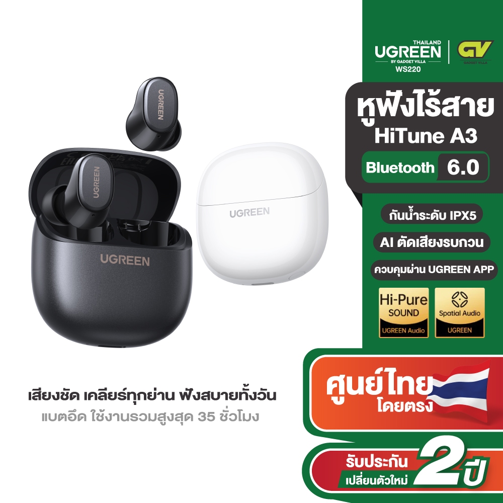 Ugreen HiTune A3 หูฟังไร้สาย หูฟังบลูทูธ หูฟัง TWS 4 ไมค์รองรับ AAC/SBC BT6.0  กันน้ำIPX5 รุ่น WS220
