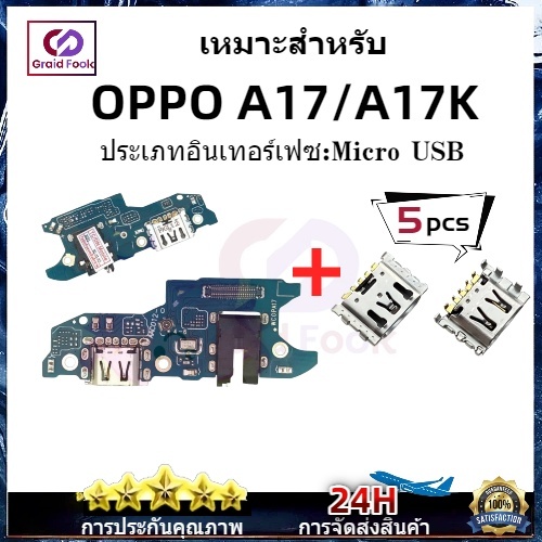 แพรชาร์จ OP A12  ก้นชาร์จ  สำหรับ  OPPO A12  แพรตูดชาร์จ + ไมค์ + สมอ
