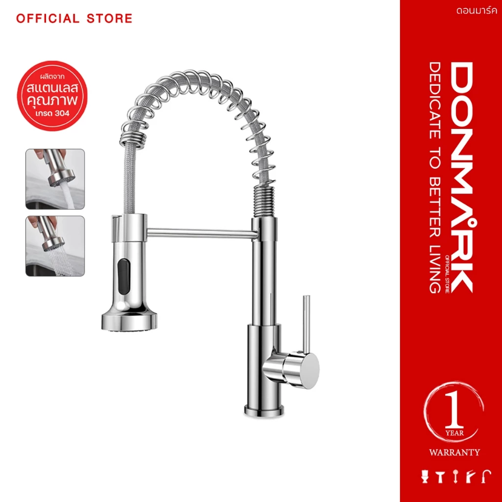 DONMARK ก๊อกน้ำอ่างล้างจาน สแตนเลส 304 พร้อมหัวปรับสเปรย์ หมุนได้ 360 องศา รุ่น Y-S8203,Y-C8204