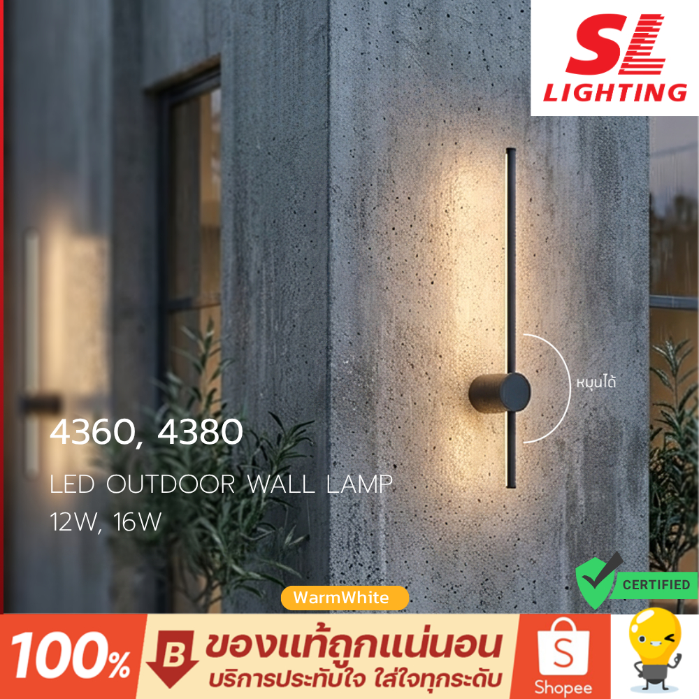 SL Lighting โคมไฟติดผนังภายนอก รุ่น 4360,4380 12W 16W 3000K แสงวอร์ม IP65 Outdoor Wall Lamp Led