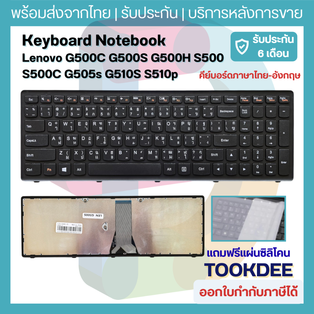 ⌨️คีย์บอร์ด 25211020 G500S G500C G500H G505S G510S S500 S500C S510P Z510 Flex 15 Keyboard ไทย-อังกฤษ มีเฟรม ตรงรุ่น ใหม่