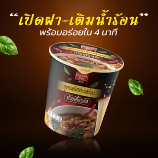 ก๋วยเตี๋ยวเรือสำเร็จรูป โดมินหมี่ DOMINMIE INSTANT BOAT NOODLE แพ็ค3ชิ้น