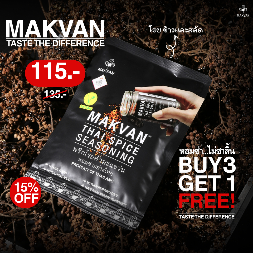 พริกโรยคั่วมะแขว่น MAKVAN THAI SPICES SEASONING (22 g.)