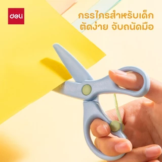 กรรไกรเด็ก135 มม. Deli รุ่น 6075 ตัดง่าย จับถนัดมือ เหมาะกับงานคราฟต์ (2สี ฟ้า/ชมพู)(จำหน่าย 1 เล่ม)