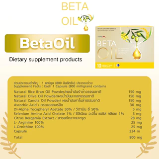 ⚡โปรโมชั่น 8.8! ซื้อ4แถม4 BETA OIL 10 แคปซูล ช่วยควบคุมน้ำหนัก เลือดลมไหลเวียนดี หลอดเลือดแข็งแรง คนที่รักสุขภาพตัวจริง