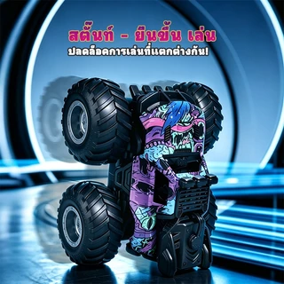 รถบังคับวิบาก 4wdรถบังคับรี รถบังคับเเรงๆ ของเล่นรถควบคุมระยะไกล 2.4G การควบคุมวิทยุ ของเล่นเด็ก
