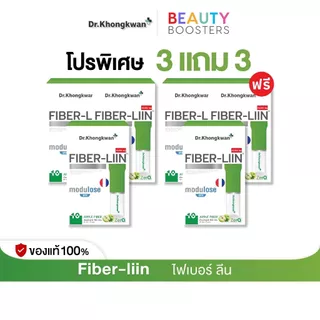 โปร 3 แถม 3 Fiber-liin Dr.Khongkwan ไฟเบอร์ ลิน ดร.ของขวัญ 1 กล่องมี 10 ซอง