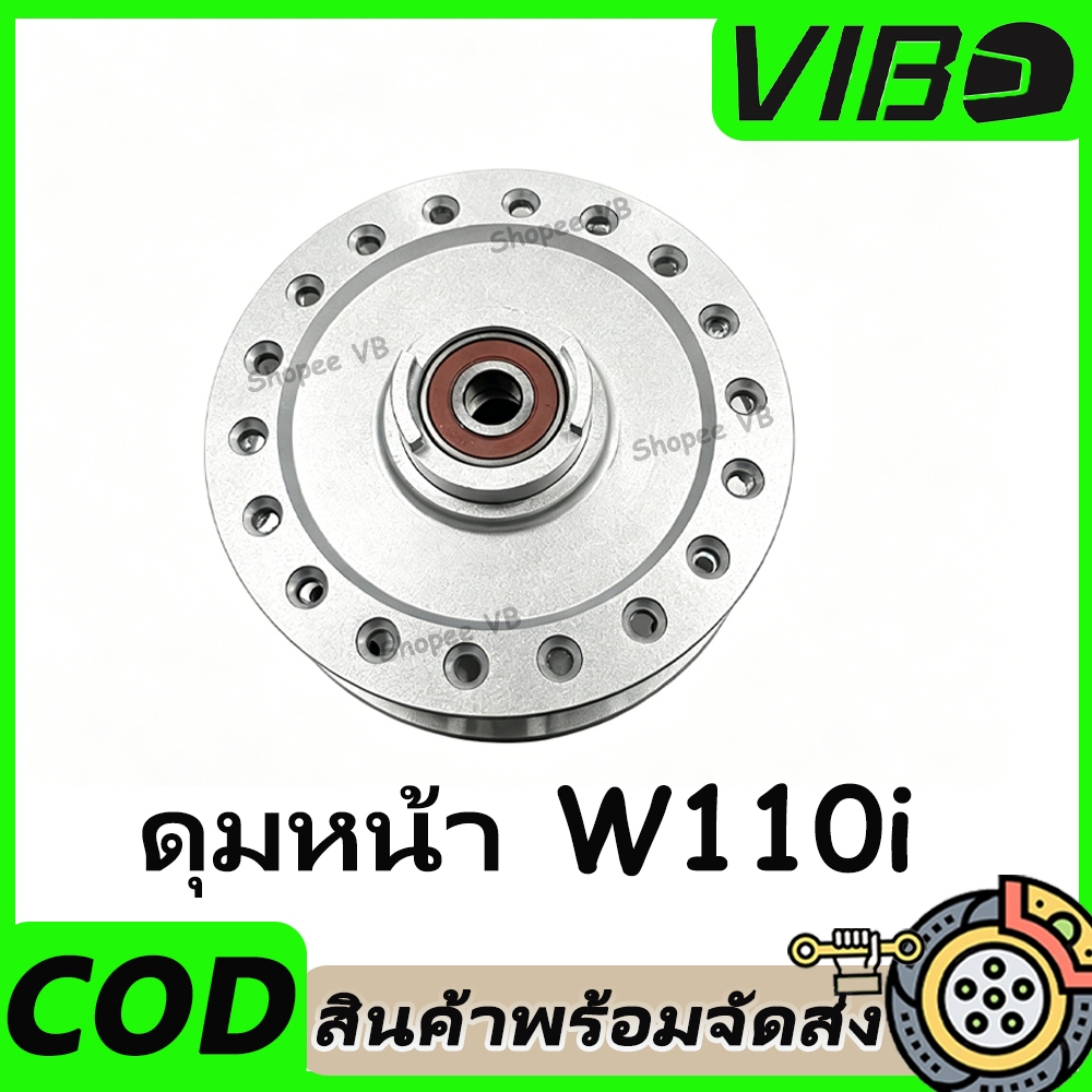 【ส่งจากไทย】ดุมหน้า W110i สีบรอนซ์ ดุมwave110i 2009-2020 / WAVE125ปลาวาฬ งานกลึงด้าน