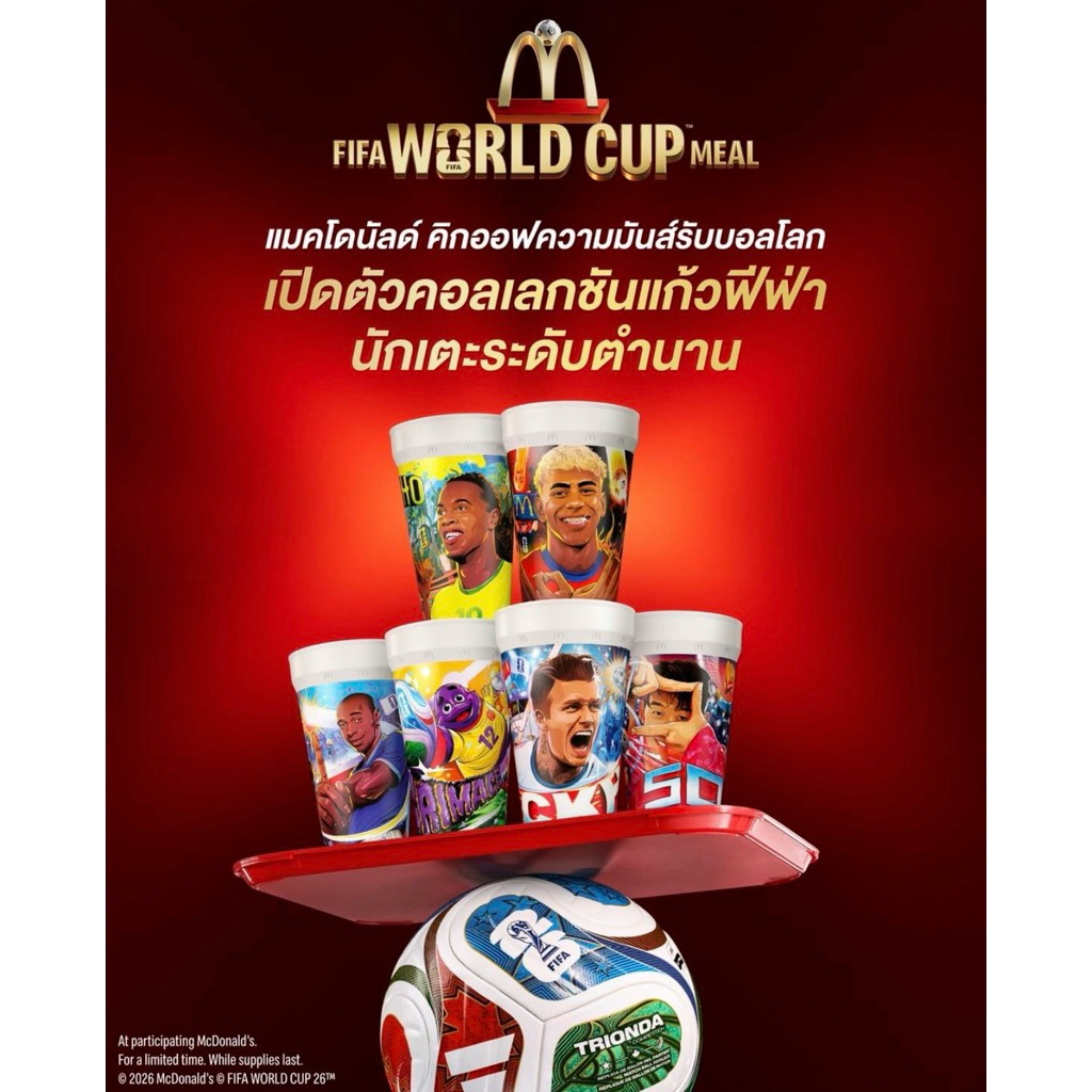 🔥มีของพร้อมส่ง🔥✅ของใหม่ยังไม่แกะซอง✅ FIFA World Cup 2026 McDonald’s แก้วนักเตะฟีฟ่าระดับตำนาน แมคโดนัลด์