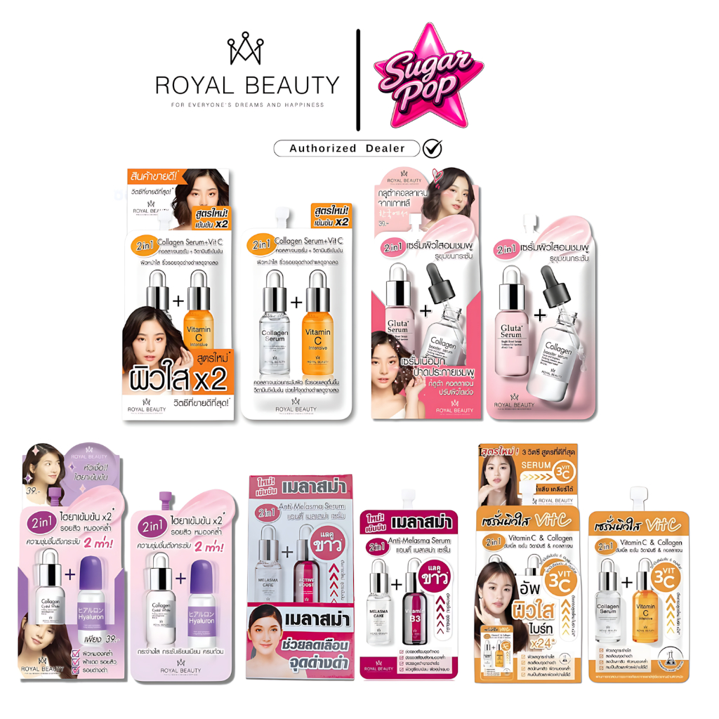 [LiveAF](6ซอง/กล่อง) Royal Beauty รอยัล บิวตี้ รวมครีมซอง ผิวกระจ่างใส วิตซี มอยส์ บำรุงผิว