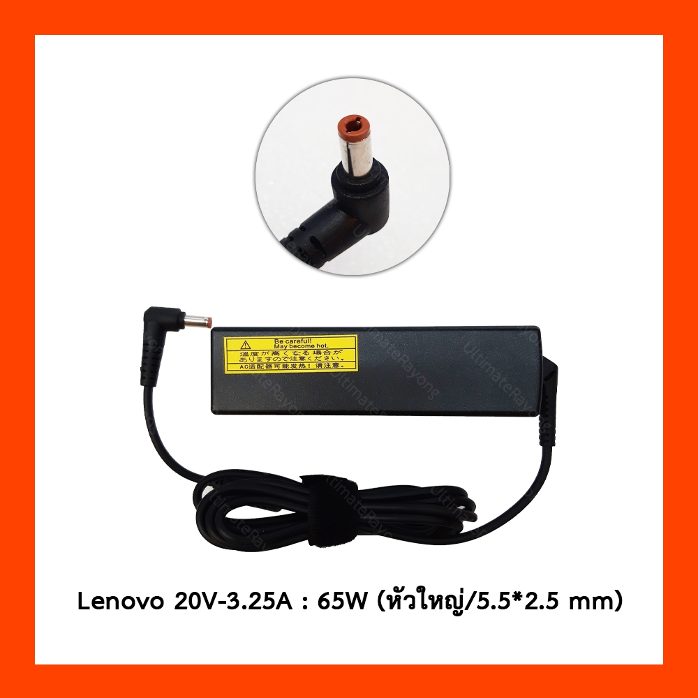 Adapter Lenovo 20.0V 3.25A 65W (5.5*2.5) ORG Slim