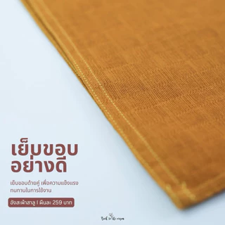 อังสะพระสงฆ์ ผ้าสาลูจากเส้นใยcotton นุ่ม ระบายอากาศได้ดี