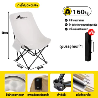 300kg เก้าอี้กลางแจ้ง ซื้อ 1 แถม 1เก้าอี้กลางแจ้ง เก้าอี้สนามทรงรังนก เก้าอี้แคมป์ปิ้ง