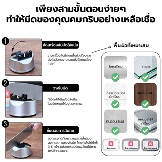 NIFEO ที่ลับมีด 3 in 1 Knife Sharpener ที่ลับมีด ลับคม ลบรอย ลับกรรไกร ยึดติดได้
