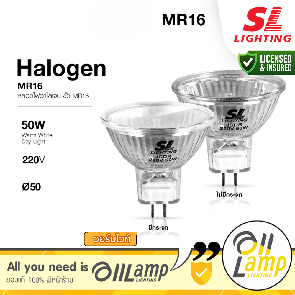 SL Lighting | SL-9-JCDR หลอดฮาโลเจน 50W 220V MR16 GU5.3 Warmwhite มี  & ไม่มีกระจก Halogen