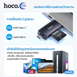 HOCO HB45 การ์ดรีดเดอร์ Type-C / USB 3.0 ความจุสูงสุด 2TB อ่าน SD / TF Card Reader