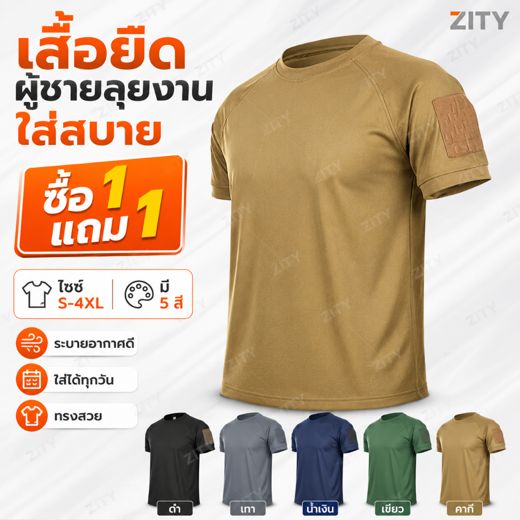 เสื้อยุทธวิธีผู้ชาย PL กีฬากลางแจ้งเสื้อแขนสั้นแห้งเร็ว