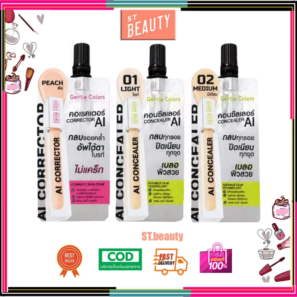 (1ซอง)Gentle Colors เจนเทิล คัลเลอร์ส เอไอ คอนซีลเลอร์ คอเรคเตอร์ ปกปิดรอย ปรับสีผิว เบลอผิวเนียน 1.5กรัม (มี3ตัวเลือก)
