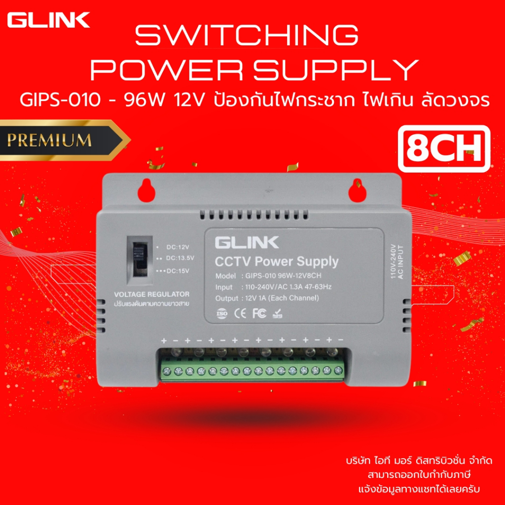 (ส่งด่วน) GLINK Switching Power Supply 8CH 96W 12V  ป้องกันไฟกระชาก กระแสไฟเกิน ลัดวงจร รุ่น GIPS-010