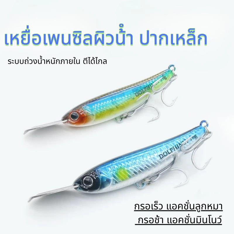 เหยื่อตกปลา เหยื่อปลอม Sinking Minnow 6.5 กรัม 5.5 ซม. พร้อมตะขอ นตกปลาล พลาสติกเหยื่อ เหยื่อตกปลาพลาสติกแข็ง