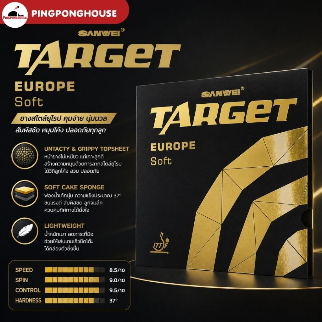 SANWEI Target Europe Soft ยางปิงปองสายคอนโทรล