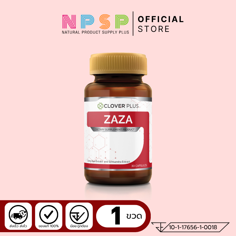 แพ็คคู่ Clover Plus Zaza ขนาด 30 แคปซูล 2 กระปุก