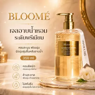 BLOOME Cleaning Shower Gel บลูเม่ เจลอาบน้ำ 350ml เจลอาบน้ำสูตรบำรุงผิว อุดมด้วย Hyaluron 8D สำหรับทุกสภาพผิว