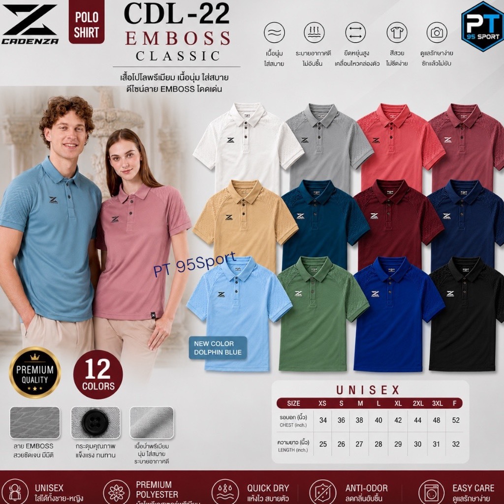 เสื้อคอปกโปโล cadenza-CDL 22 พิมพ์ลายผ้าต่อไหล่ รุนใหม่ของแท้ 100ู %