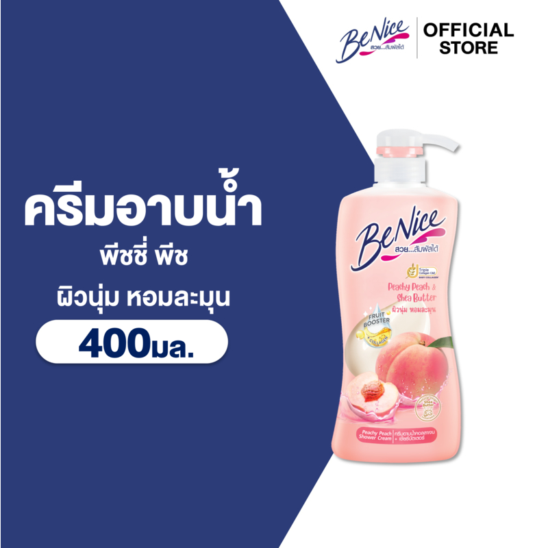 [แพ็ค2] BeNice บีไนซ์ผลิตภัณฑ์ครีมอาบน้ำ พีชชี่พีช แอนด์ เชียร์บัตเตอร์ 400 มล. x2