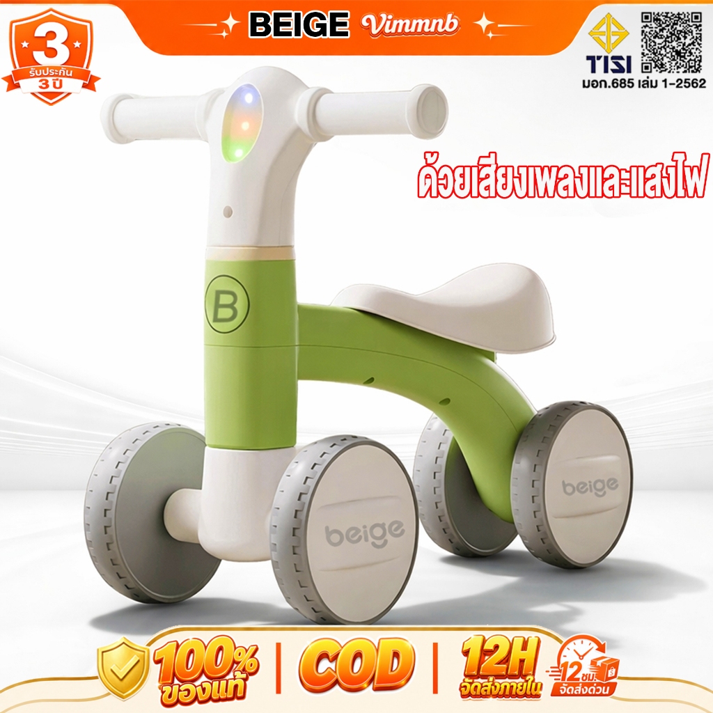 Beige รถบาลานซ์เด็ก จักรยานสมดุล 4ล้อ รถฝึกสมดุล รถวิบากเด็ก เพลง แสง 1-4ขวบ ขาไถมินิ