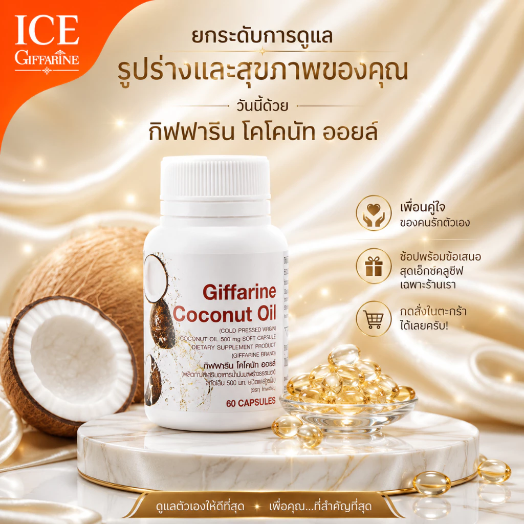 กาแฟ กาแฟดำ ดีท็อกซ์  กาแฟgiffarineม detox ดีท็อก น้ำมันมะพร้าวสกัดเย็น น้ำมันมะพร้าว thumbnail 6