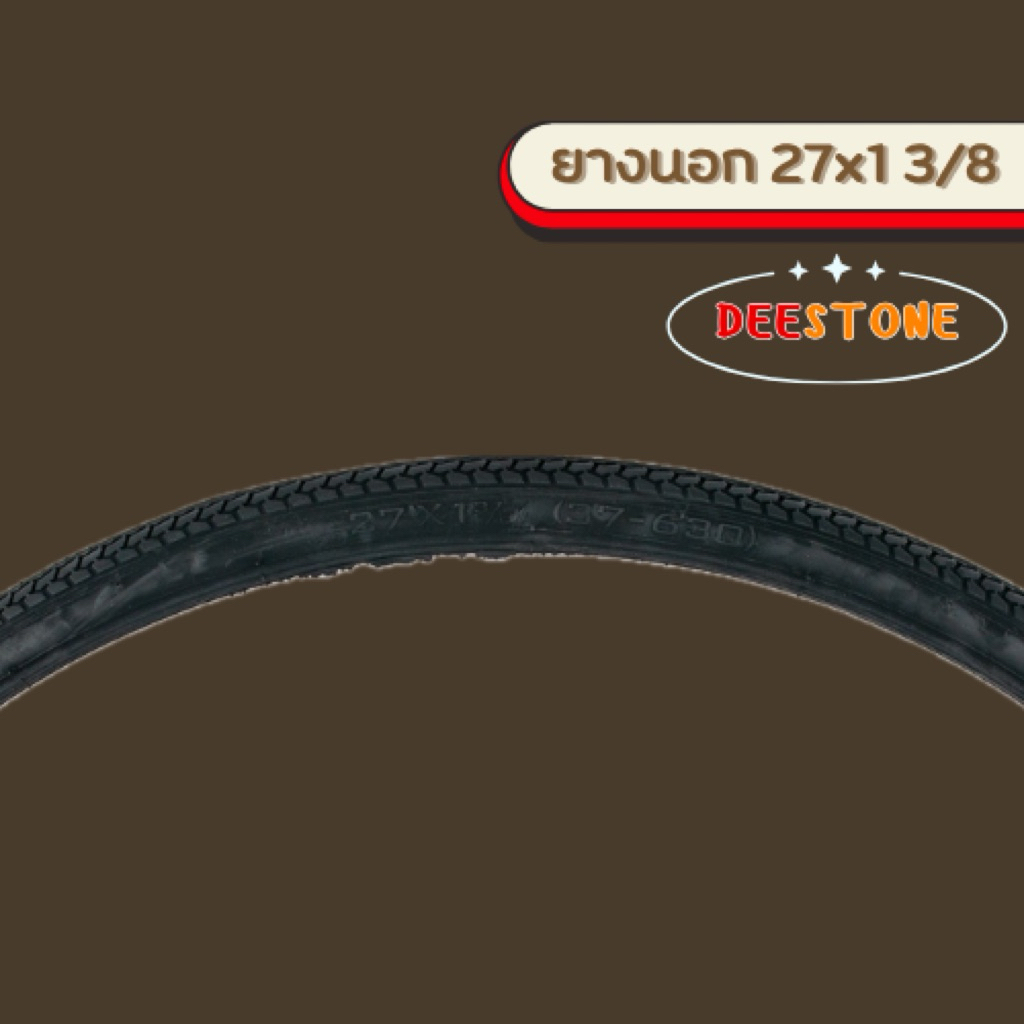 ยางรถจักรยาน 27x1 3/8 DEESTONE