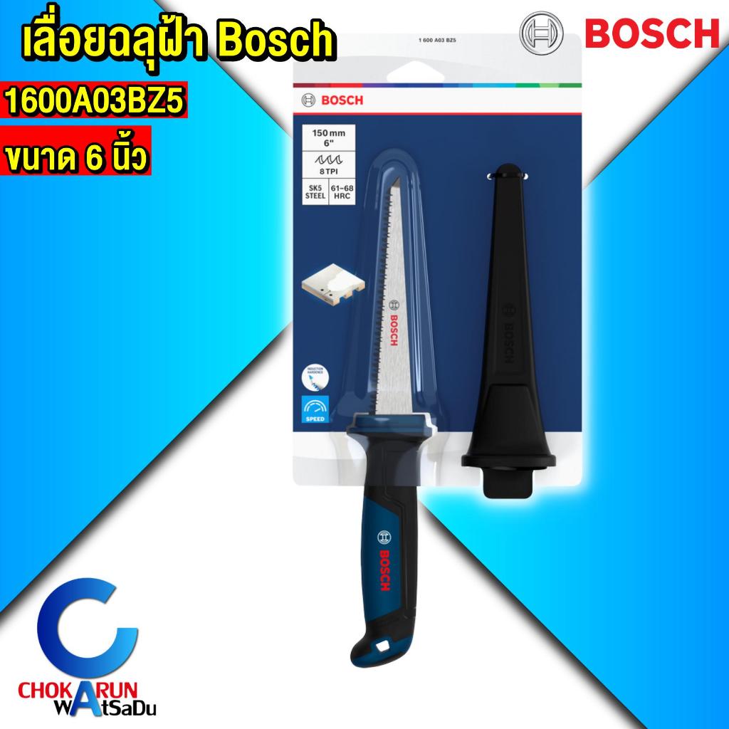 Bosch เลื่อยฉลุฝ้า 1600A03BZ5 / 160มม. (6นิ้ว) เลื่อยฝ้า เลื่อยผนังเบา Drywall Saw