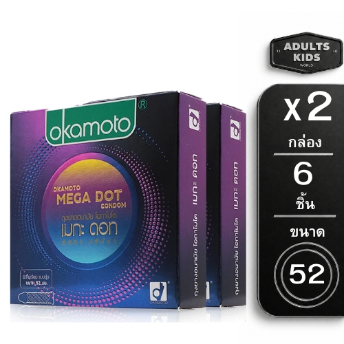 [แพ็ค 2กล่อง] Okamoto Mega Dot ถุงยางอนามัย โอกาโมโต เมกะ ดอท ขนาด 52 มม. [ 6ชิ้น 3ชิ้น/กล่อง ]