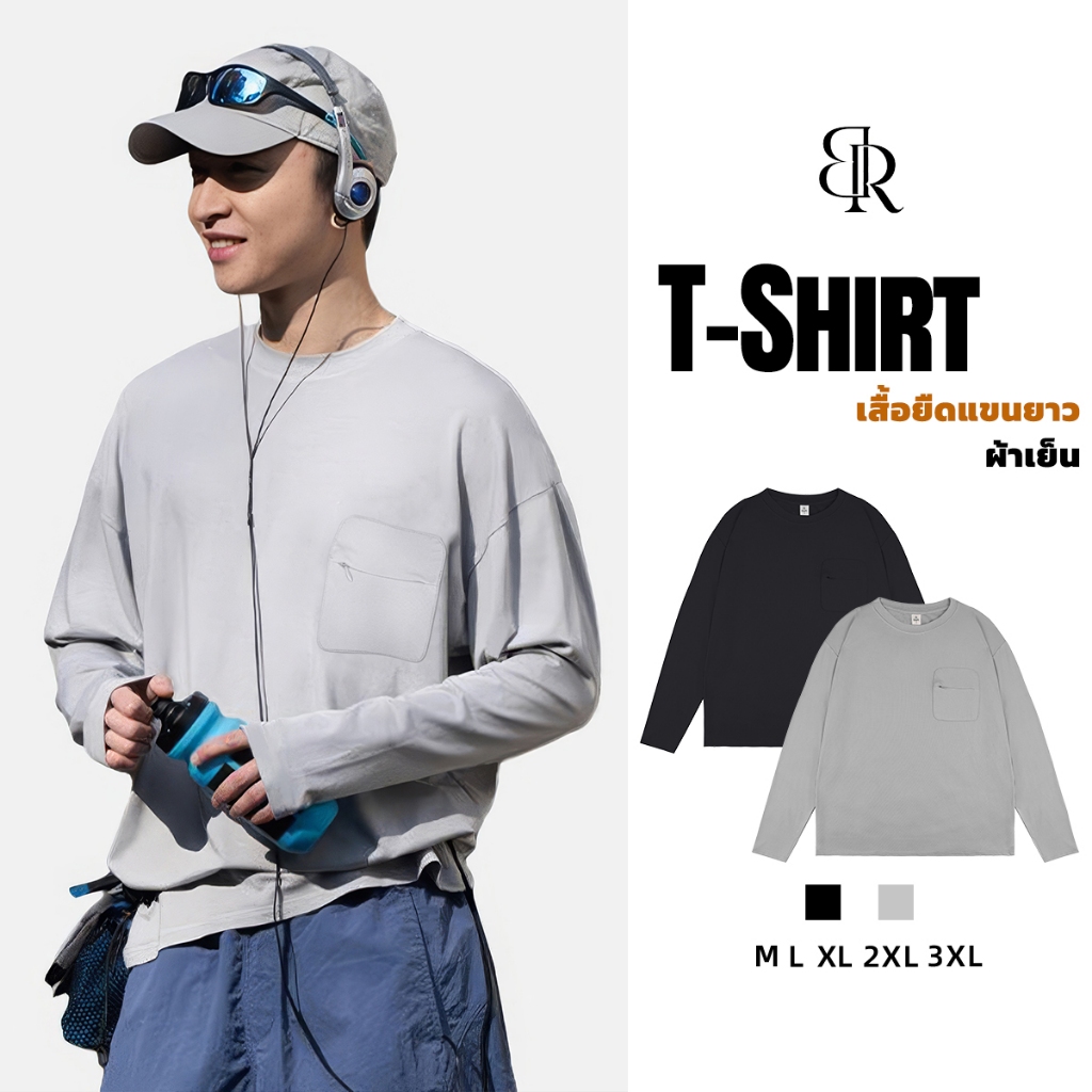 B&R เสื้อยืดแขนยาว Long-sleeve T-shirt เรียบง่ายสไตล์ญี่ปุ่น เนื้อผ้าเย็นสบาย ชายแขนเสื้อคลุมนิ้วมือไว้