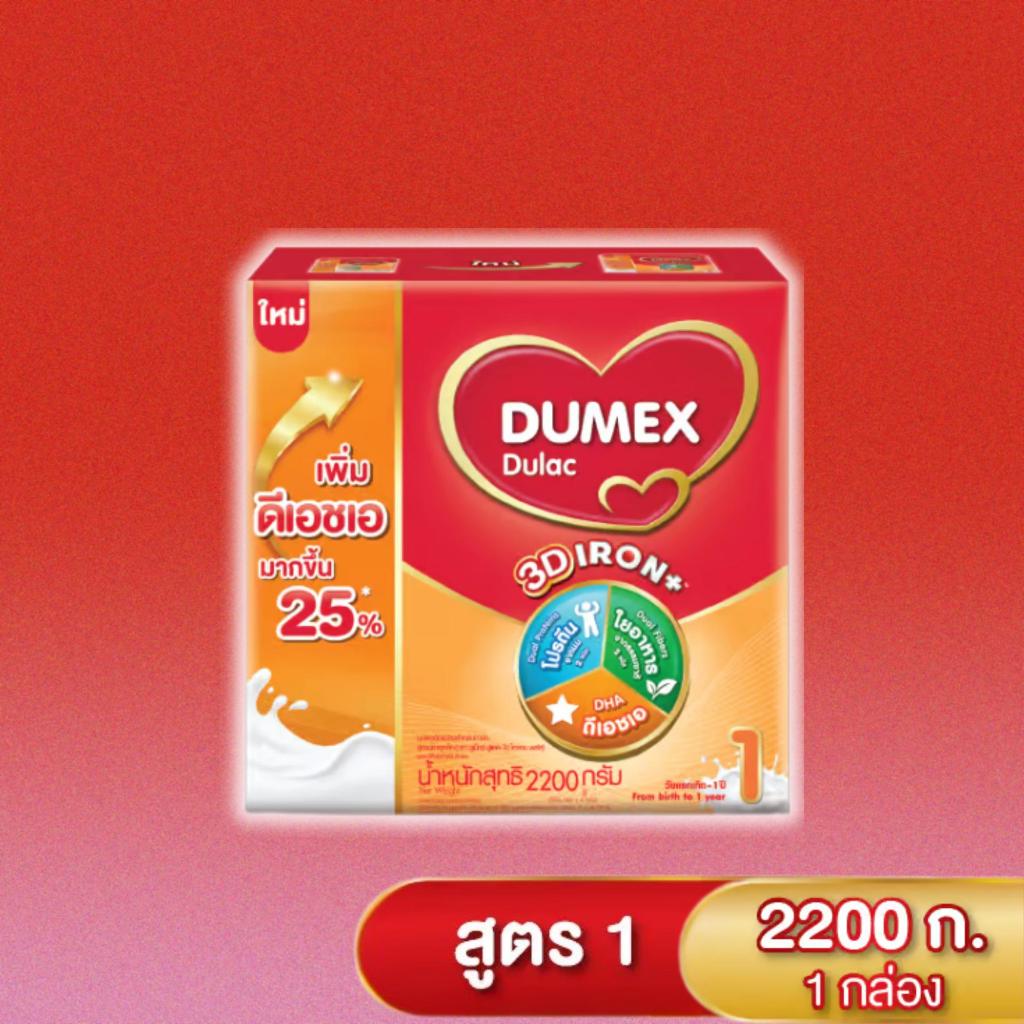Dulac นมผง ดูแลค ไอรอน พลัส สูตร 1 ขนาด 2200 กรัม (4ซอง)