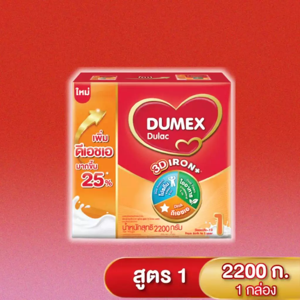 Dulac นมผง ดูแลค ไอรอน พลัส สูตร 1 ขนาด 2200 กรัม (4ซอง)