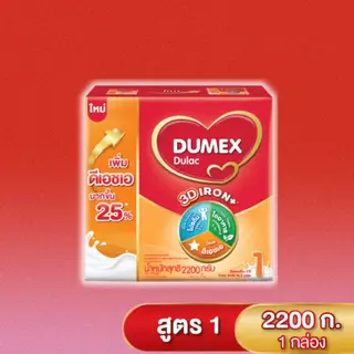 Dulac นมผง ดูแลค ไอรอน พลัส สูตร 1 ขนาด 2200 กรัม (4ซอง)