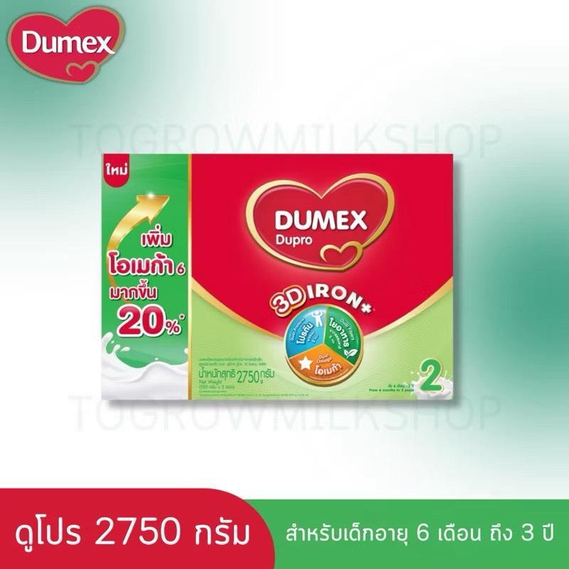 DUMEX Dupro 3D IRON+ 2750กรัม นมผง ดูโปร สูตร 2 2750 กรัม 5ซอง