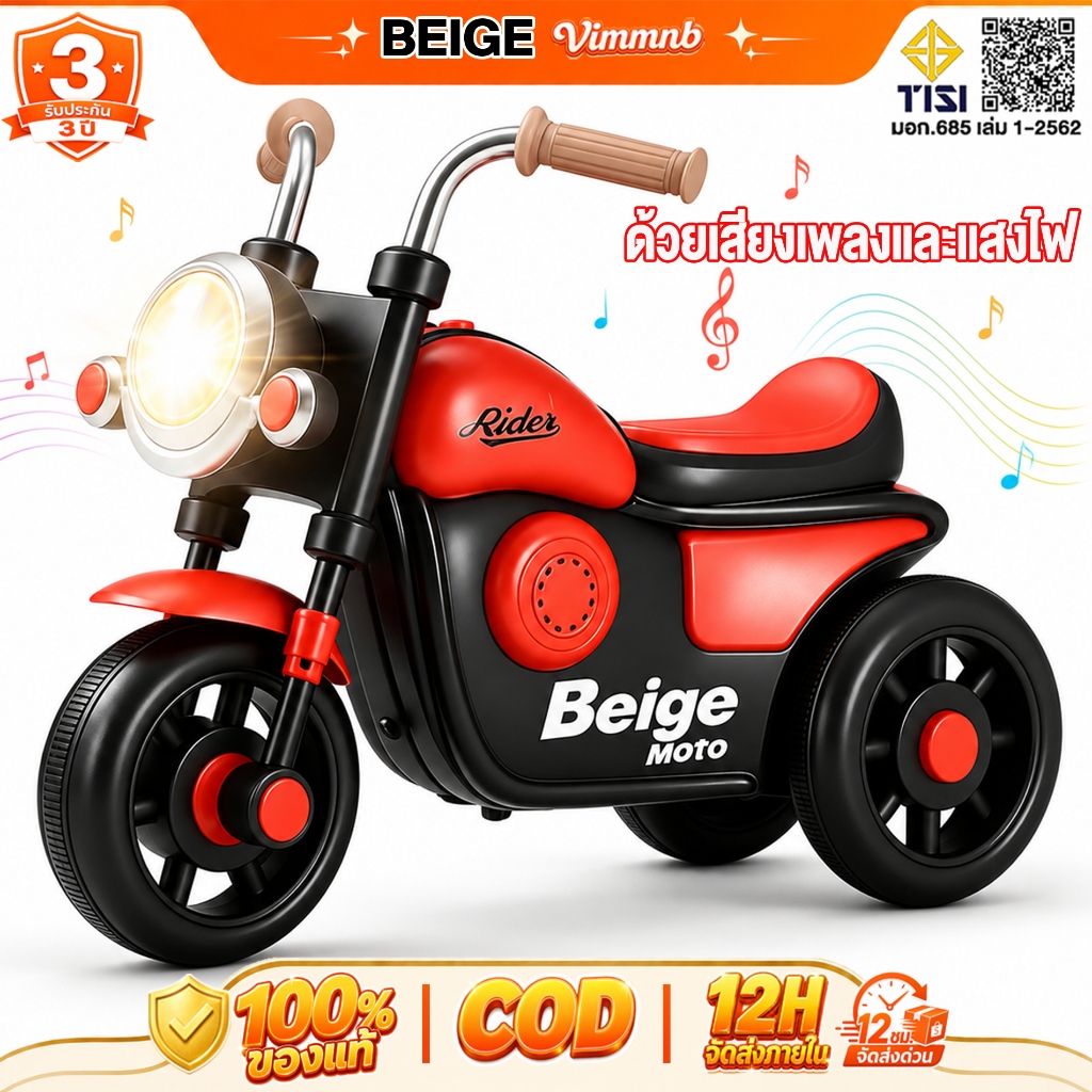 Beige จักรยานขาไถ เหมาะ สูง50-110 ซม จักรยานฝึกการทรงตัว รถบังคับไฟดนตรี 1-5ขวบ ของเล่นเด็ก ของขวัญ