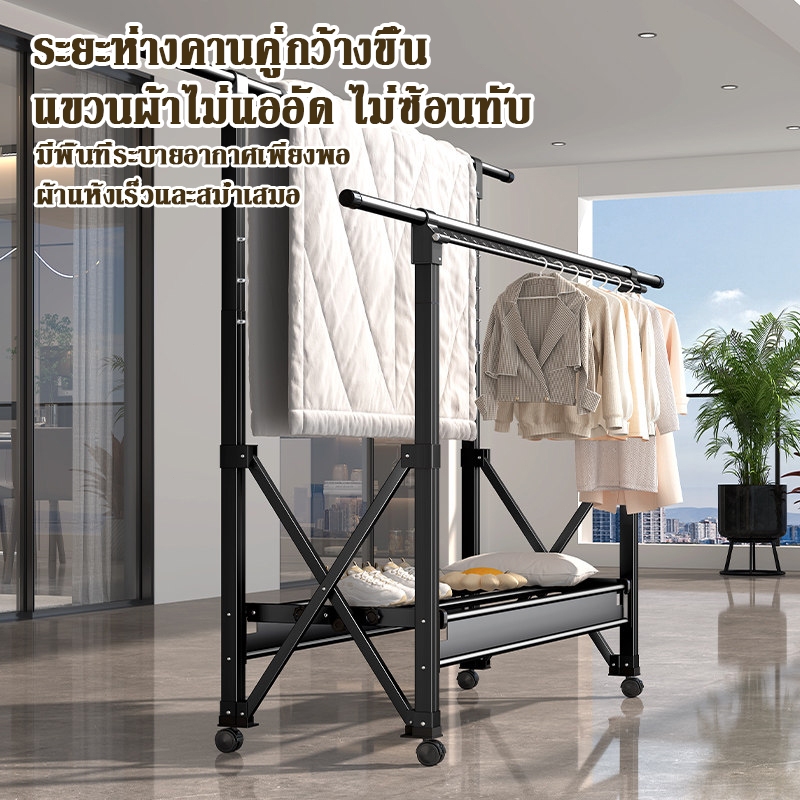 ราวตากผ้าตั้งพื้นอเนกประสงค์ พับเก็บปรับระดับความสูงได้ใช้ในบ้าน เหมาะระเบียง ภายในและกลางแจ้ง ตากผ้าและผ้านวมได้