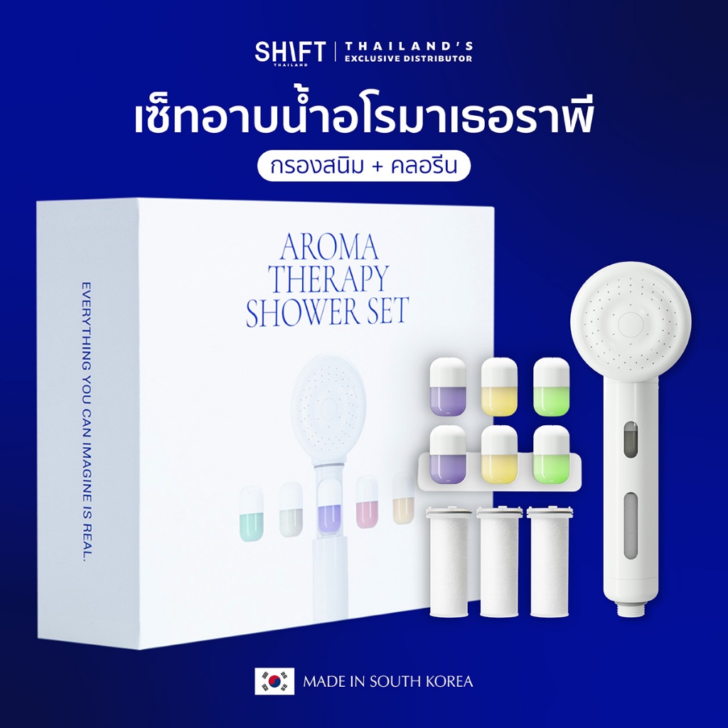 SHIFT Shower [Aroma Therapy Shower Set] ฝักบัวอาบน้ำ กรองน้ำ ลดสิว วิตามินบำรุงผิว Made in Korea