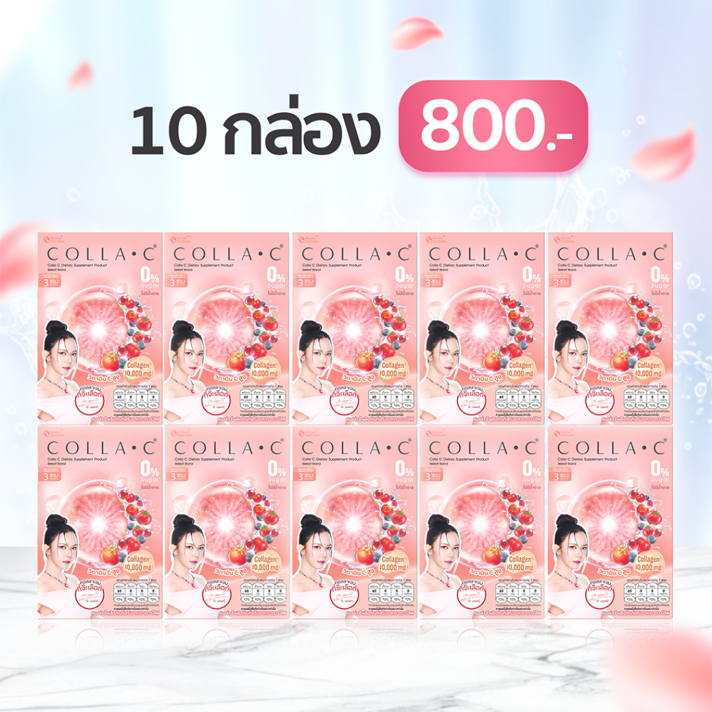 [ คอลลาเจนจ๊ะ ] บีลีฟ คอลล่าซี คอลลาเจนเข้มข้น 10 กล่อง [ กล่องเล็ก 3 ซอง ]