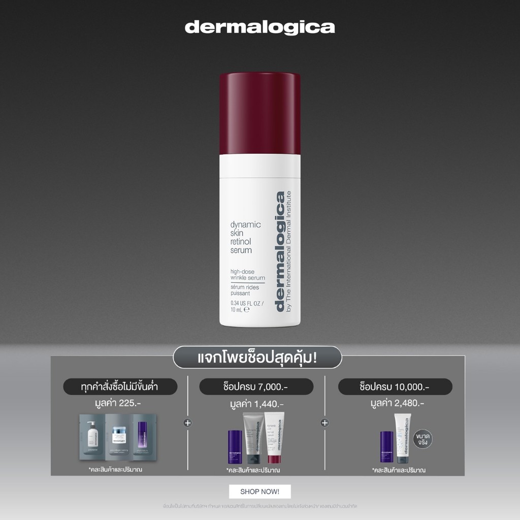 [สินค้าขายดี!] Dermalogica Dynamic Skin Retinol Serum เรตินอลเซรั่ม Retinoid Complex+Squalane 3.5%