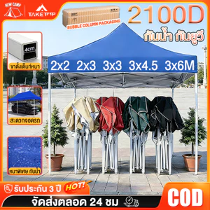 เต็นท์พับ เต้นท์ขายของ 2×2 2x3 เต้นพับขายของ3×3 3×6 ร่มใหญ่ตลาดนัด เต็นพับ เต็นท์ขนาด ใหญ่เกินไป