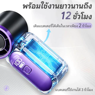 พัดลมมือถือ แบตอึด 5000mAh พัดลมพกพา ปรับลม 100 ระดับ Type-C เหมาะสาวๆ ออฟฟิศ ช้อปปิ้ง ท่องเที่ย