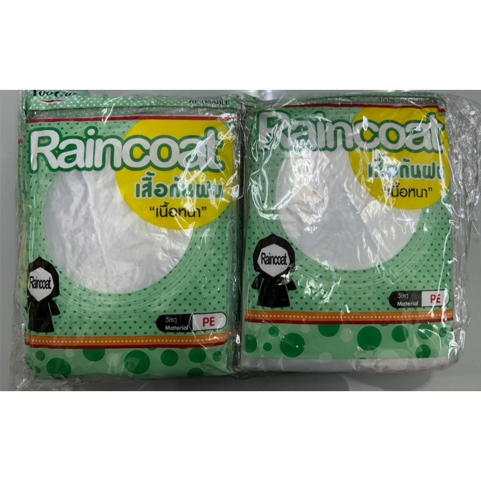 พร้อมส่ง!!!! เสื้อกันฝนผู้ใหญ่ ขนาด 145 x 90 ซม.ยกโหล 12 ตัว สีใส เนื้อหนา มีหมวก แขนจั๊ม ฟรีไซส์