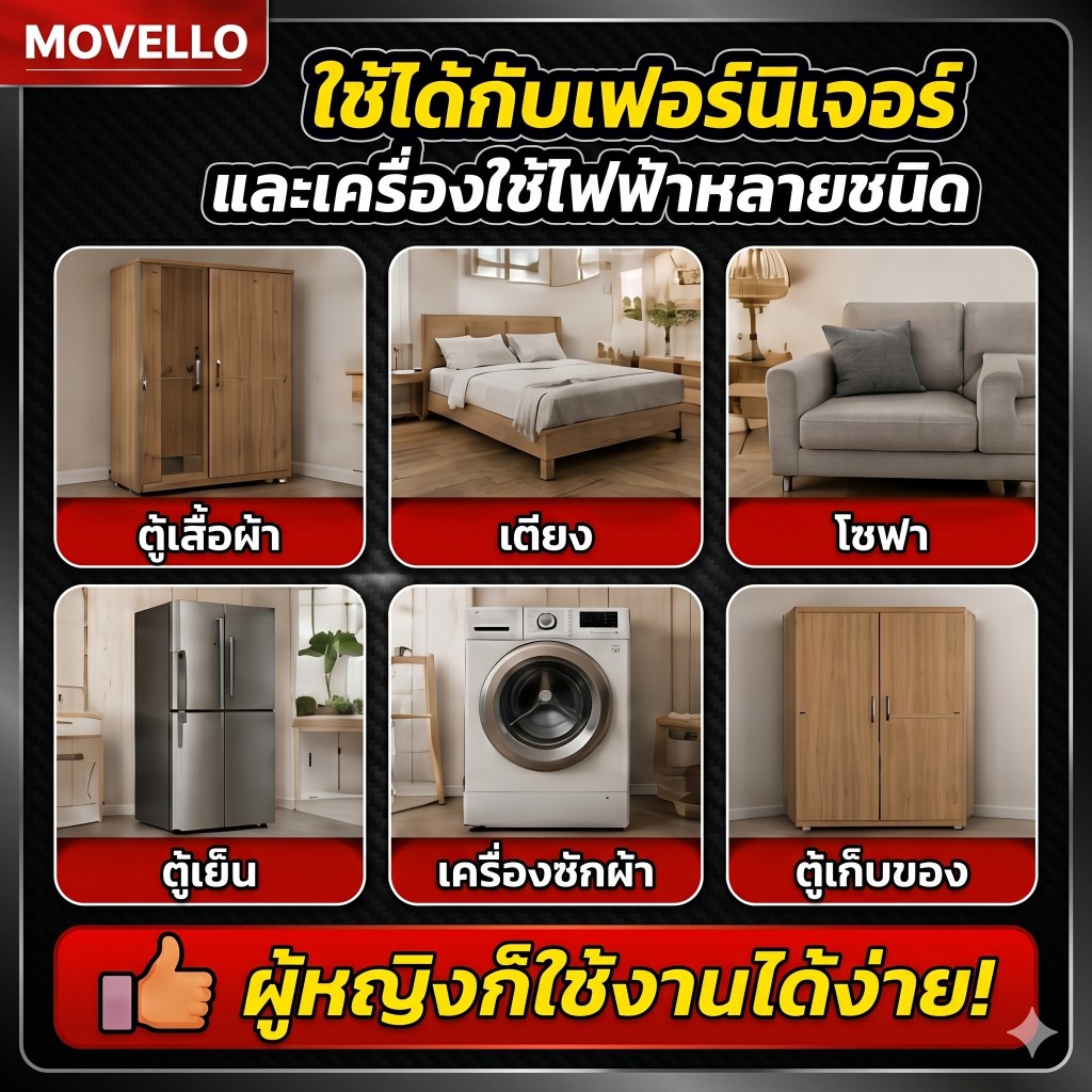 【ย้ายของหนักง่ายขึ้น】ล้อเลื่อนย้ายเฟอร์นิเจอร์ รูปที่ 6