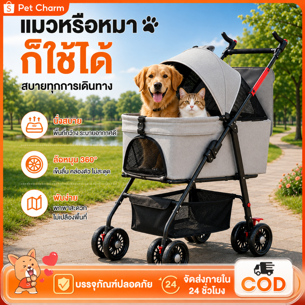 รถเข็นสุนัข รถเข็นแมว รถเข็นสัตว์เลี้ยง ถอดออกได้ รับน้ำหนักได้ถึง 30KG พับเก็บใส่ท้ายรถได้