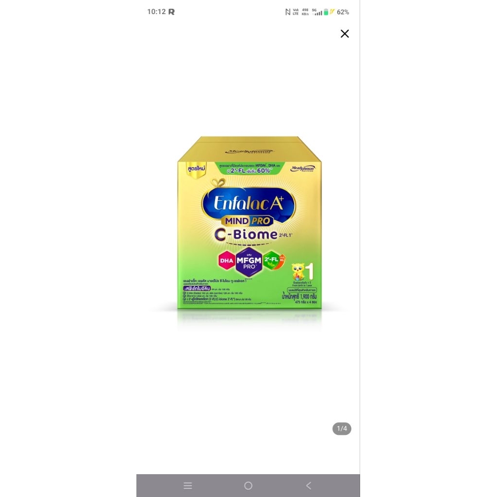 นมผง Enfalac A+ C-Biome สูตร 1 1900 กรัม สำหรับเด็กแรกเกิด